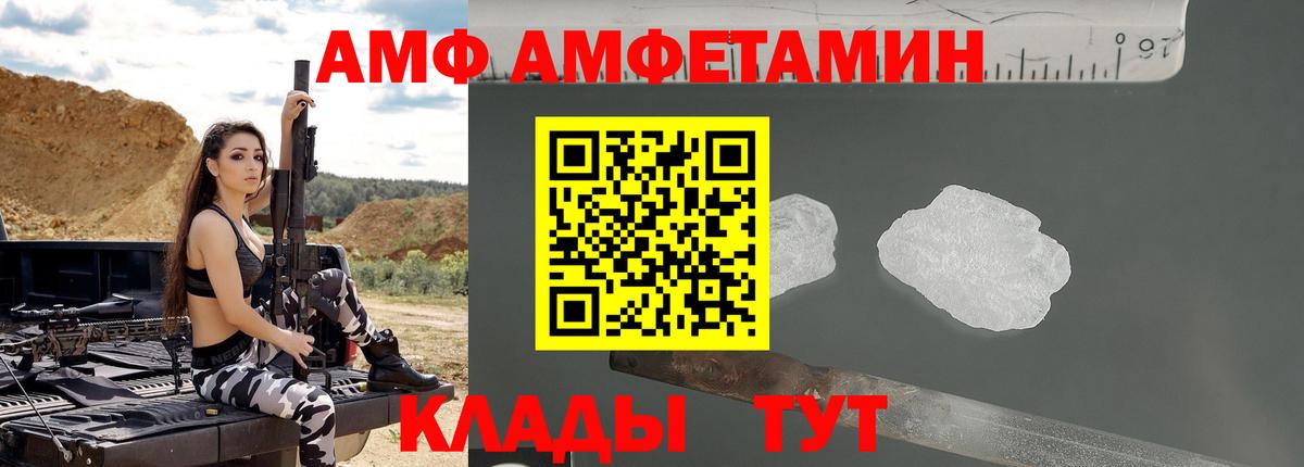 Amphetamine  Амфетамин VHQ  Вход с VPN  Асино 