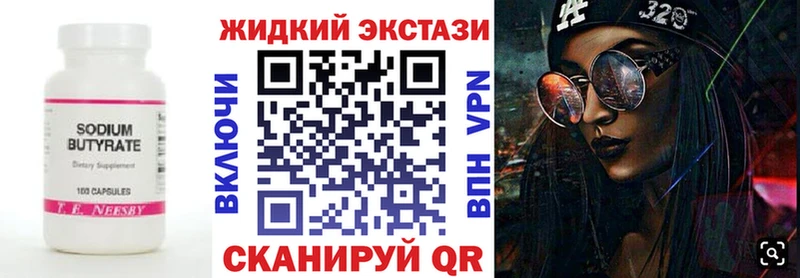 Бутират оксана  Асино 