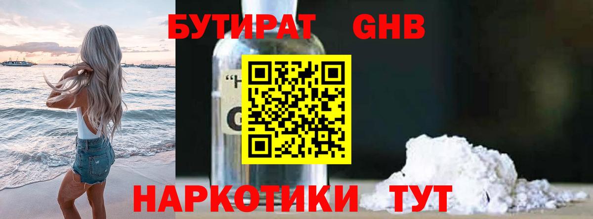 Асино  Бутират  Вход с VPN  БУТИРАТ буратино 