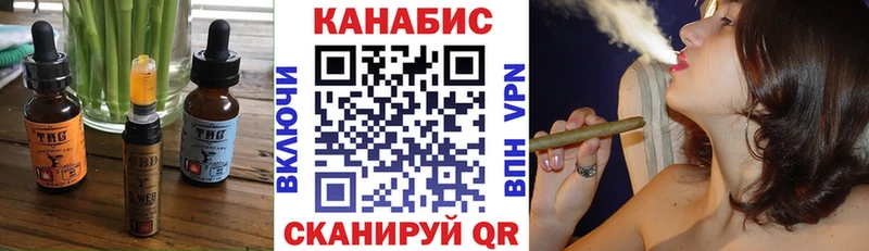 Печенье с ТГК конопля  закладка  Асино 