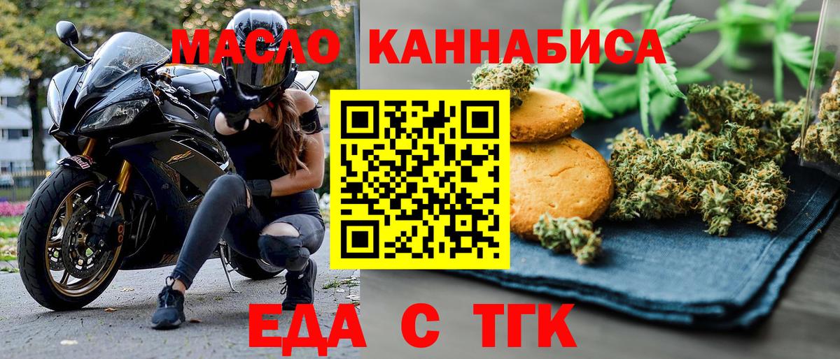 Canna-Cookies конопля  Вход с VPN  Асино 