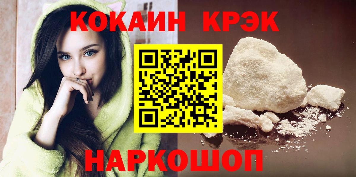 где купить   КОКАИН Перу  Вход с VPN  Асино  Кокаин 97% 