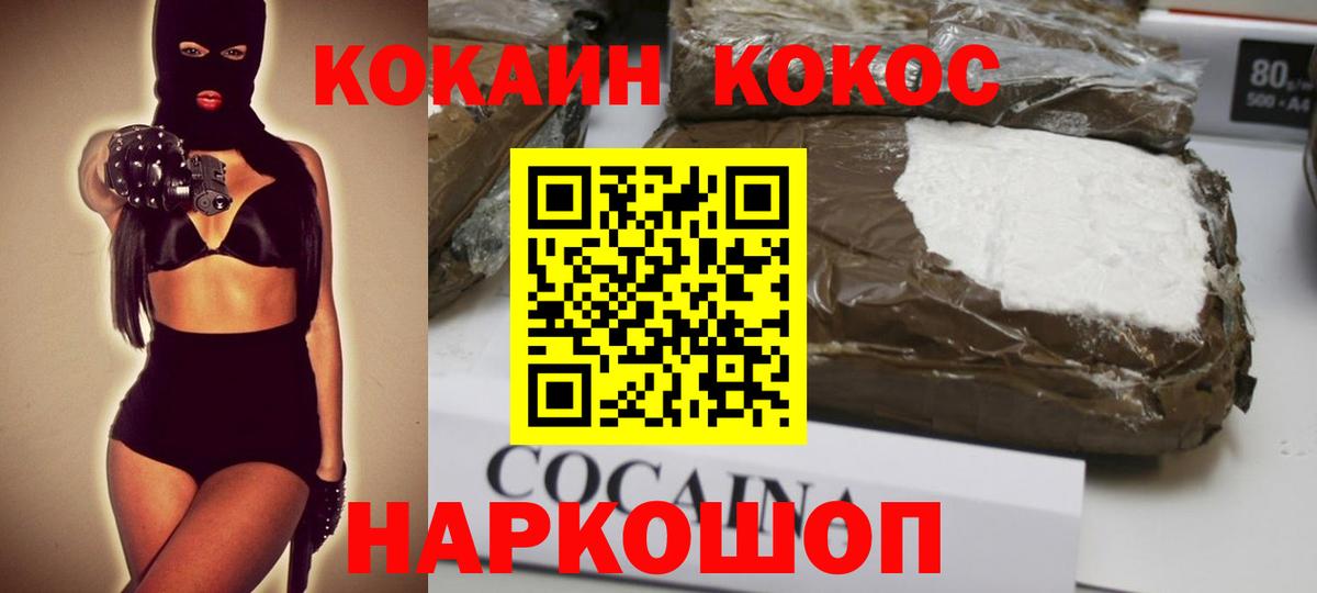 COCAIN FishScale Асино