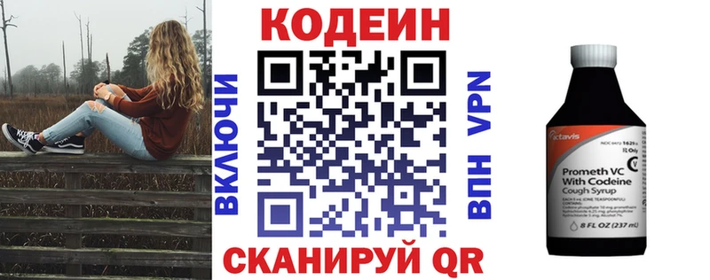 гидра маркетплейс  Асино  Codein Purple Drank  где купить  
