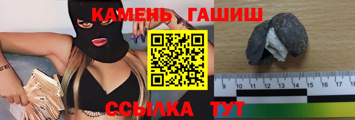 Гашиш хэш  Вход с VPN  Асино  Гашиш Premium 