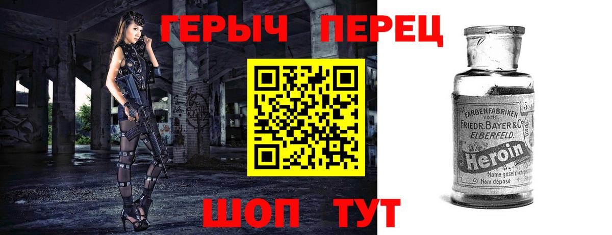 Асино  ГЕРОИН Heroin  Вход с VPN 