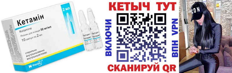 как найти закладки Асино Кетамин ketamine