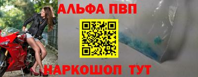 альфа пвп Брянск