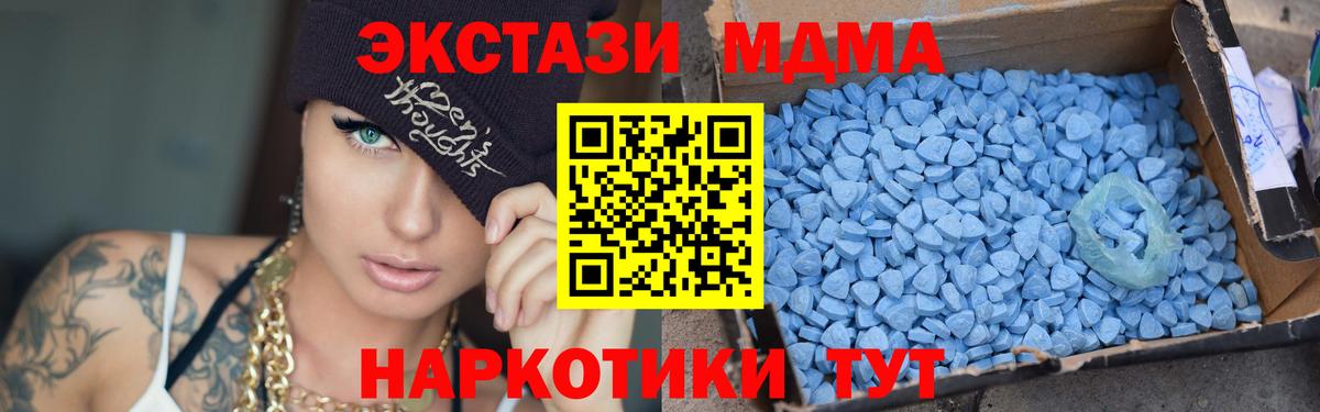 MDMA  MDMA crystal  MDMA crystal  Вход с VPN  Асино 
