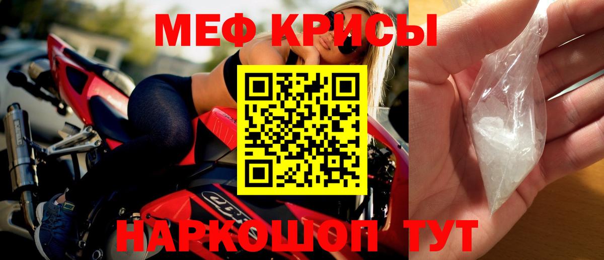 Меф mephedrone  Мефедрон VHQ  Меф  Вход с VPN  Асино  МЯУ-МЯУ 