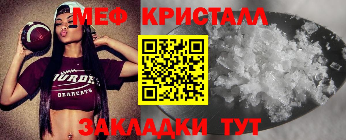 Меф мяу мяу мука Асино