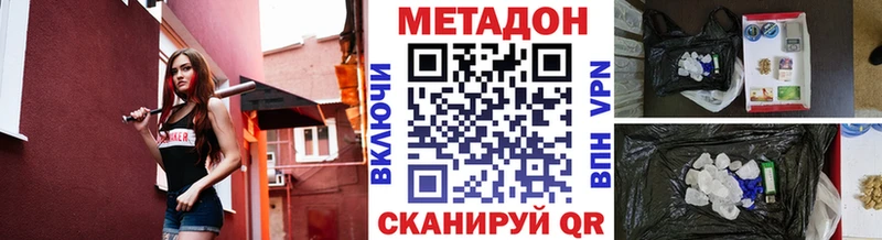 МЕТАДОН VHQ  купить наркотик  Асино 